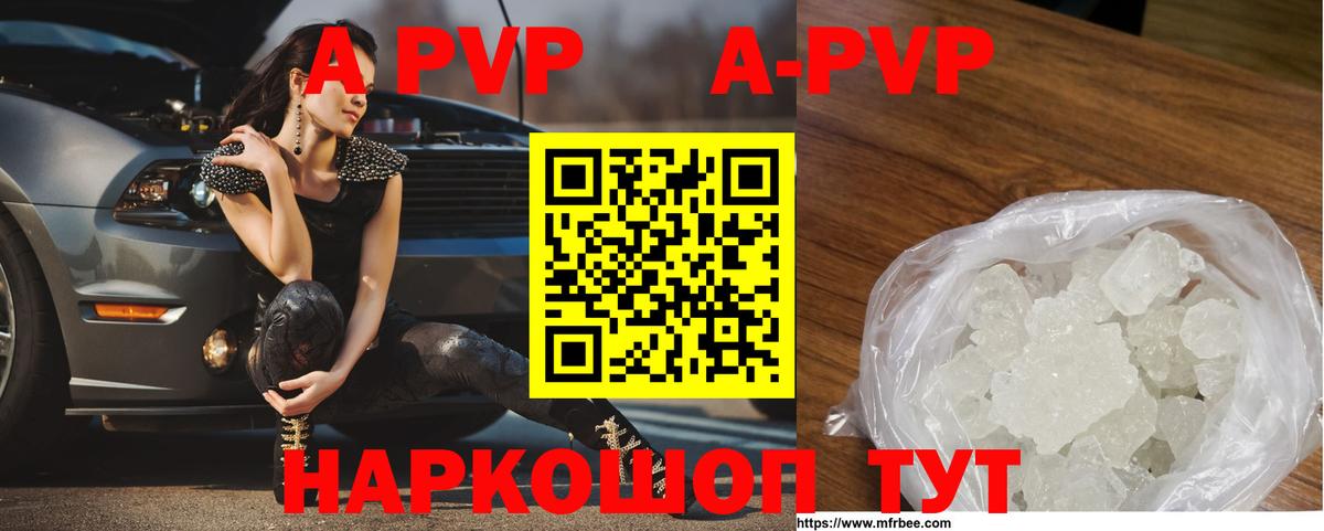 APVP СК Видное