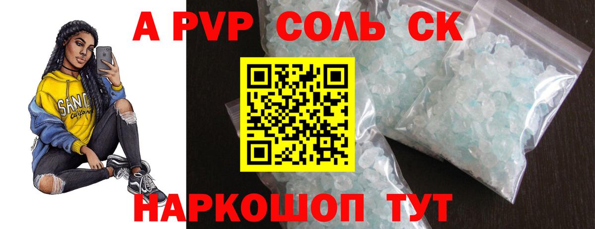 Alpha-PVP VHQ  А ПВП СК КРИС  Видное  Alfa_PVP мука  Вход с VPN 