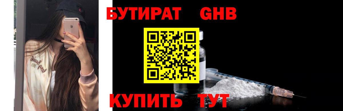 БУТИРАТ  БУТИРАТ оксана  Вход с VPN  Видное 
