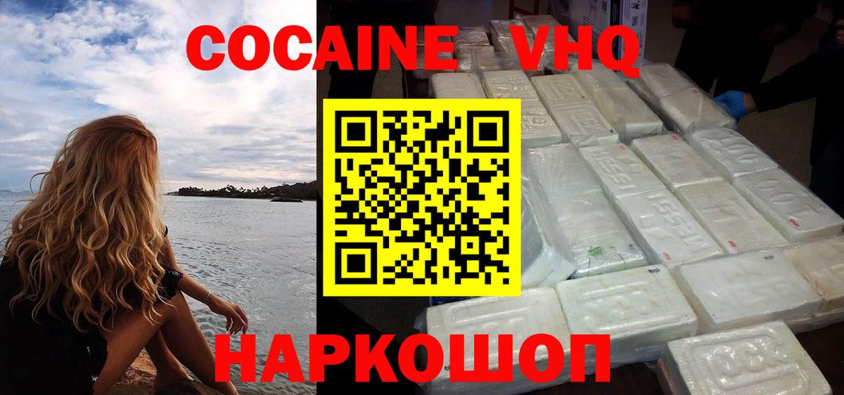 Видное  где можно купить наркотик  Вход с VPN  Cocaine FishScale  Кокаин Fish Scale 