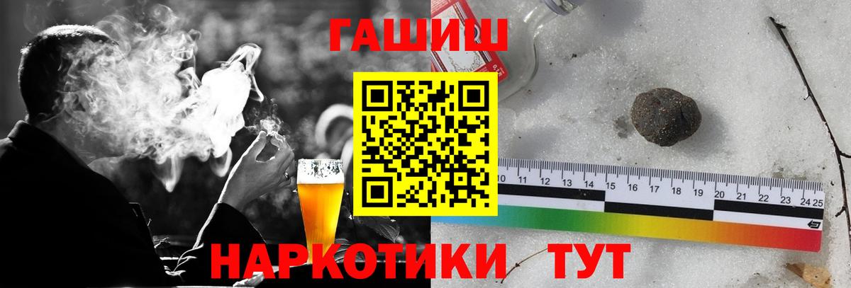 ГАШ Premium  ГАШ убойный  Вход с VPN  Видное 