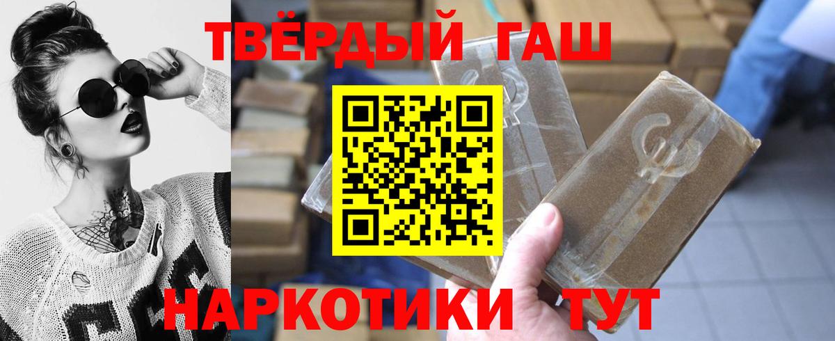 ГАШИШ индика сатива Видное