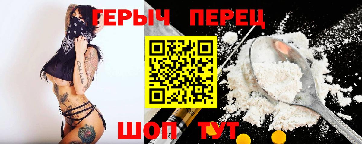 ГЕРОИН гречка Видное