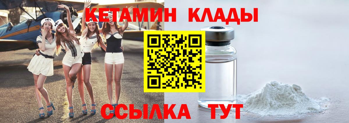 Кетамин ketamine  Вход с VPN  КЕТАМИН VHQ  Видное 