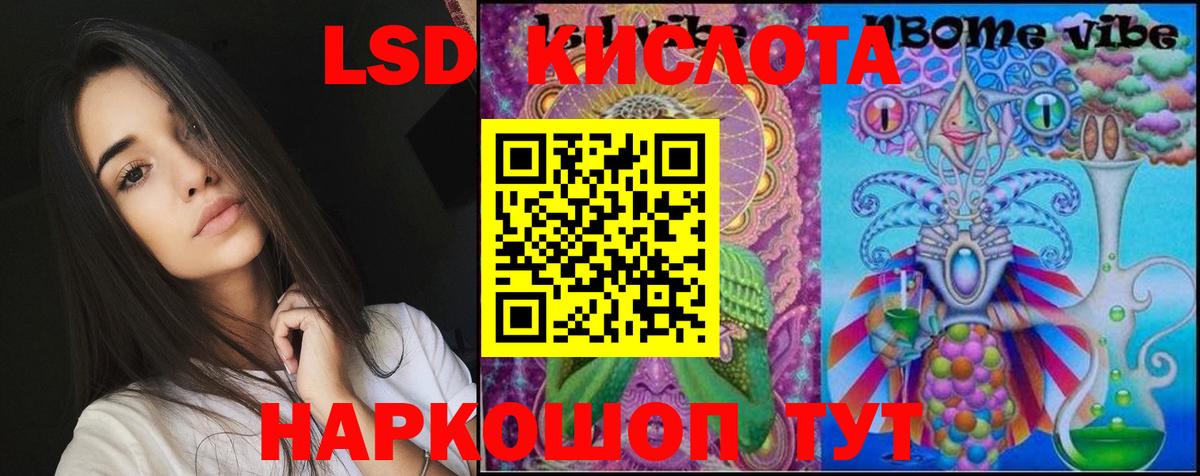 ЛСД экстази кислота  Лсд 25 экстази ecstasy  Видное  Лсд 25 экстази  Вход с VPN 