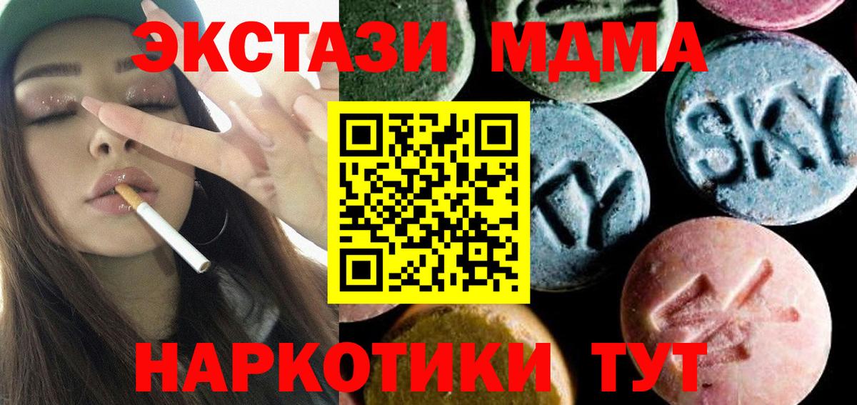 МДМА молли Видное