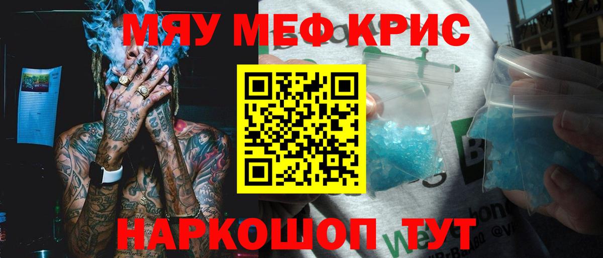 omg ONION  Мефедрон VHQ  Меф  дарнет шоп  Видное  Вход с VPN  МЯУ-МЯУ VHQ 