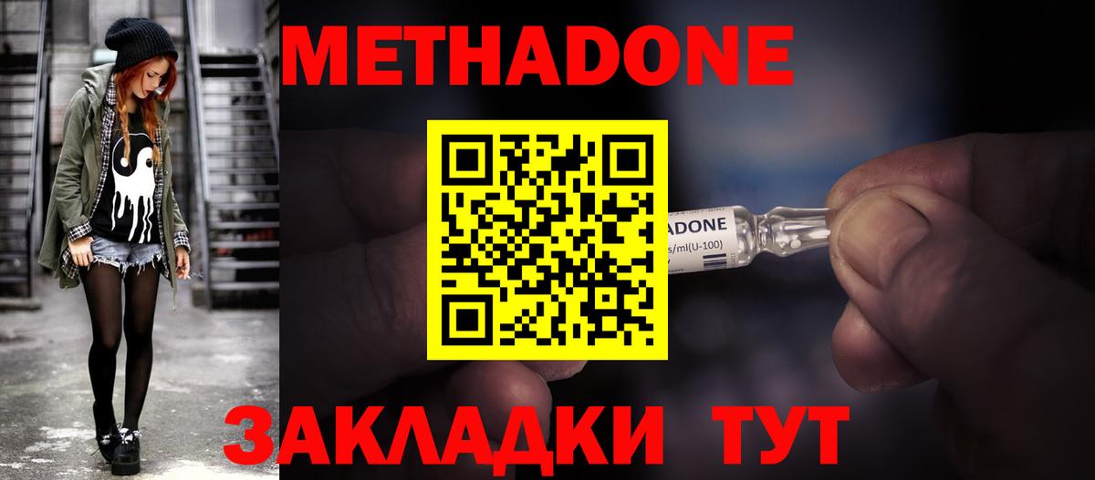МЕТАДОН мёд  Вход с VPN  Видное  Метадон белоснежный 