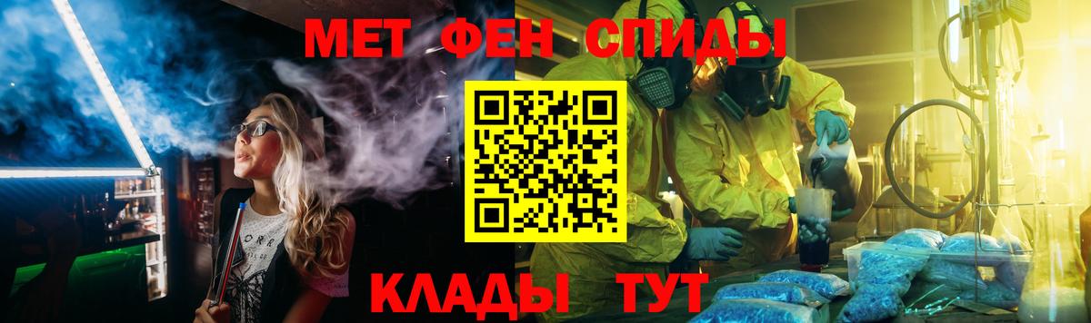 МЕТАМФЕТАМИН Декстрометамфетамин 99.9% Видное