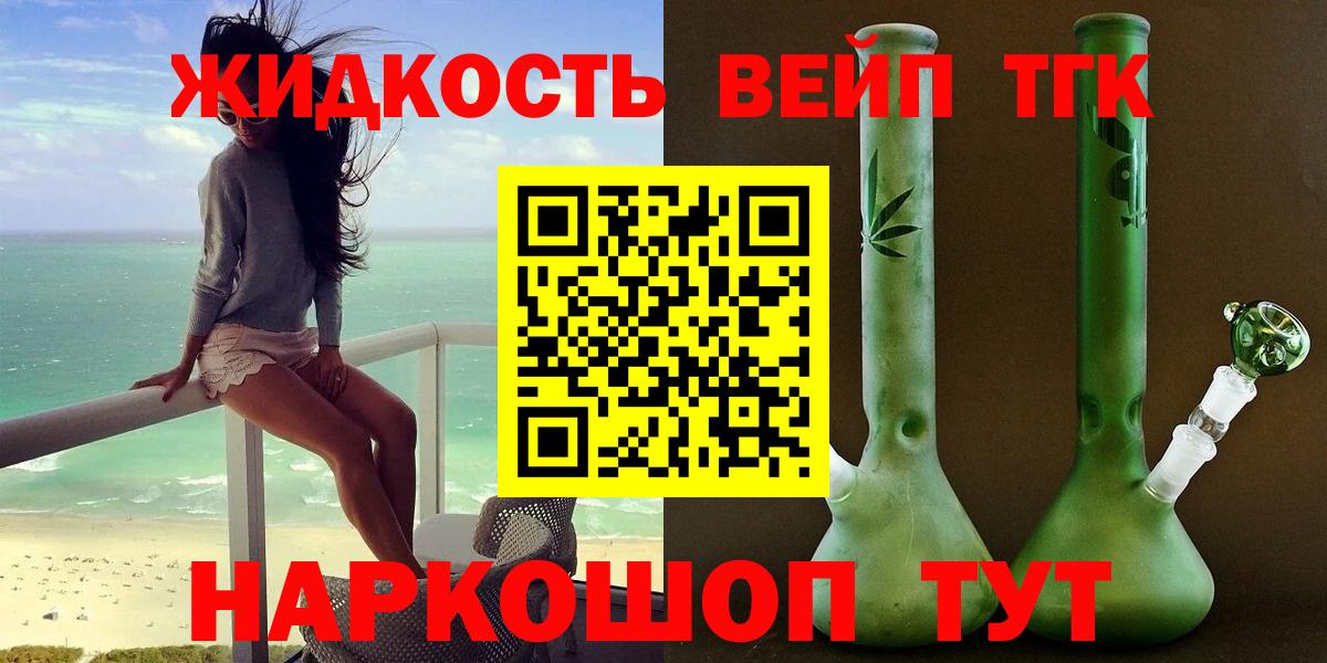 Дистиллят ТГК гашишное масло Видное