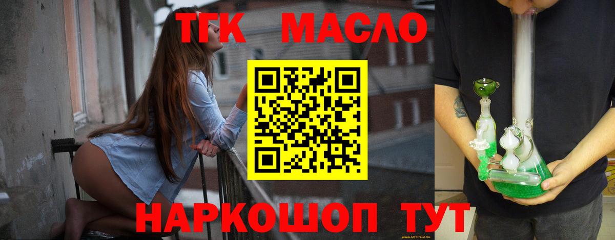 Видное  где продают наркотики  Вход с VPN  ТГК концентрат  Дистиллят ТГК концентрат 