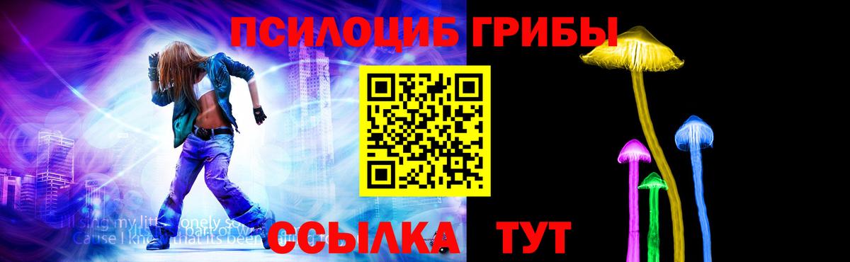 Галлюциногенные грибы Magic Shrooms  Вход с VPN  Видное 