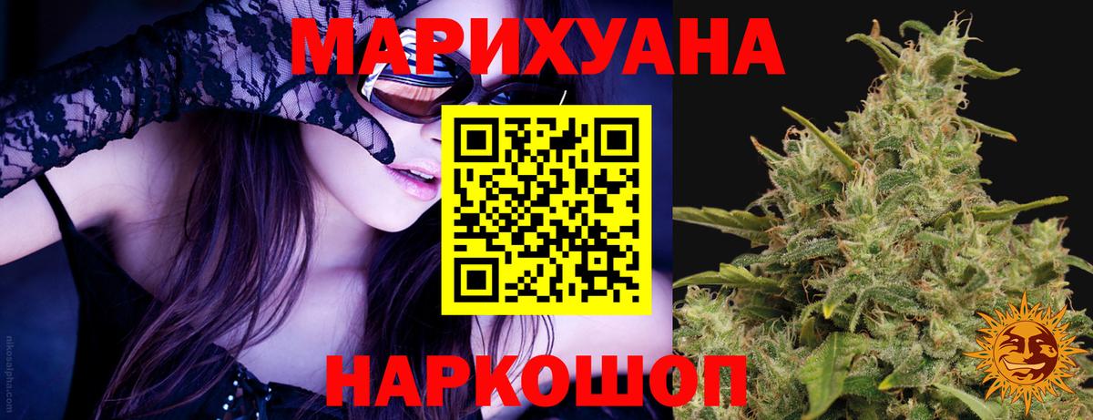 Бошки марихуана гибрид Видное